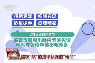 赵探长：乔帅透露方硕&孙铭徽落选12人大名单的原因是不够高大强壮